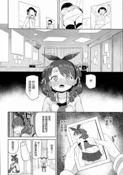 Page 6 of Class no Ohime-sama, Shiawase Mesubuta ni Nariagaru.