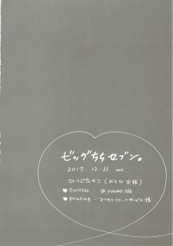 Page 25 of Big Chichi Seven