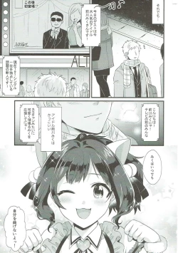 Page 24 of Tonari no Seki wa Maekawa Miku