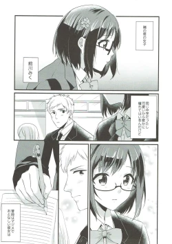 Page 4 of Tonari no Seki wa Maekawa Miku