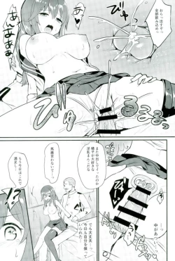 Page 8 of Noshiro wa Zettai Makemasen?