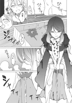 Page 13 of Toire ni ikitai! Hijiri desuga