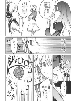 Page 8 of Toire ni Ikitai! Miko-san desuga