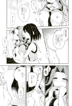 Page 14 of Sendai Nee-san no Yasen Lesson
