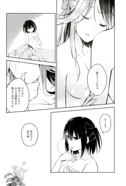 Page 23 of Sendai Nee-san no Yasen Lesson