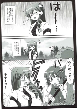 Page 3 of Sanakoga Erohon