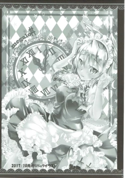 Page 12 of Oji-san ga Koneko Saki Nyan o Hiroimashita