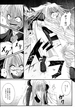 Page 17 of Kagami ni Mukau Shoujo