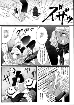 Page 21 of Kagami ni Mukau Shoujo