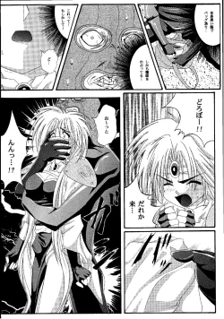 Page 47 of Kagami ni Mukau Shoujo