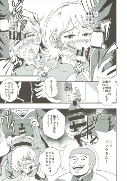 Page 10 of Hakudaku Senkan