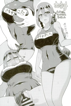 Page 14 of South Dakota ni Mini Skirt o Haitemorau Bon