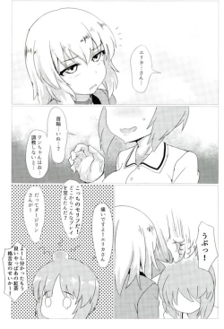 Page 12 of Torotoro Sakusen desu!