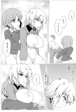 Page 18 of Torotoro Sakusen desu!