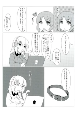 Page 7 of Torotoro Sakusen desu!