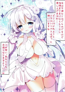 Page 2 of Illustrious-san to Kekkon Shimashita.