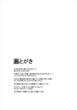 Page 9 of Boku no Risei Jouhatsu