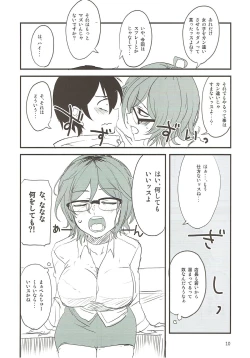 Page 9 of Dagashi Chichi 7