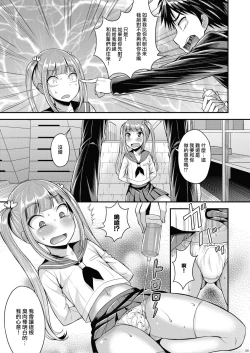 Page 7 of Bitch o Otosu Niha