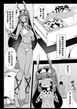 Page 2 of Kaettara Nitocris ga Iru Seikatsu
