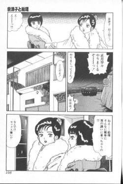 Page 105 of Goblin - Dashichae!