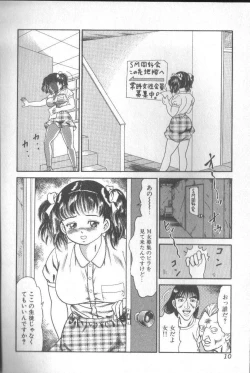 Page 10 of Goblin - Dashichae!