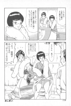 Page 118 of Goblin - Dashichae!