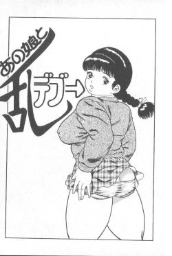 Page 119 of Goblin - Dashichae!