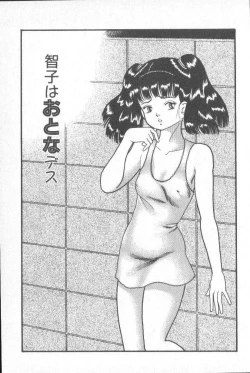 Page 23 of Goblin - Dashichae!