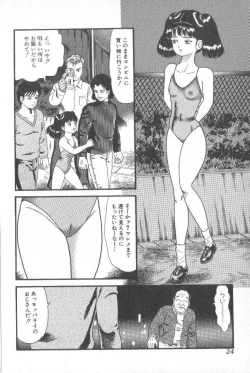 Page 24 of Goblin - Dashichae!