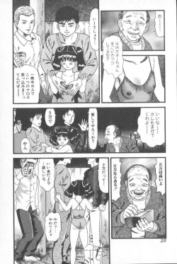 Page 25 of Goblin - Dashichae!