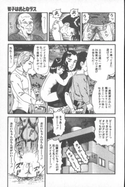 Page 27 of Goblin - Dashichae!