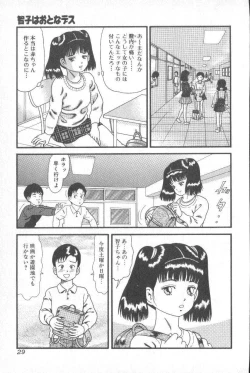 Page 29 of Goblin - Dashichae!