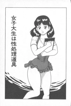 Page 39 of Goblin - Dashichae!