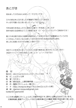 Page 29 of Suzuya to IchaIcha kkusu!