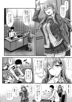 Page 3 of Suzuya to IchaIcha kkusu!