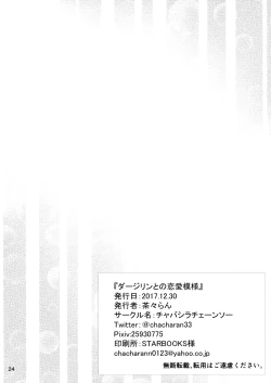 Page 25 of Darjeeling to no Renai Moyou