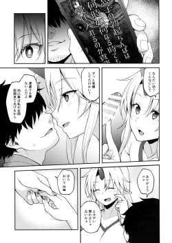 Page 12 of Gensoukyou ni Tensei Shita no de Saimin Appli de Hoshiguma Yuugi o Kodomo no Tame nara Nandemo Shichau Mama ni Shite Yatta