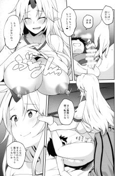 Page 16 of Gensoukyou ni Tensei Shita no de Saimin Appli de Hoshiguma Yuugi o Kodomo no Tame nara Nandemo Shichau Mama ni Shite Yatta