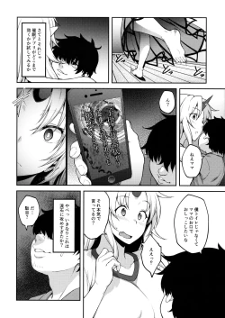 Page 9 of Gensoukyou ni Tensei Shita no de Saimin Appli de Hoshiguma Yuugi o Kodomo no Tame nara Nandemo Shichau Mama ni Shite Yatta