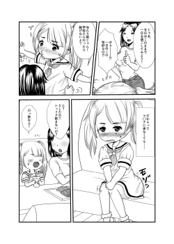 Page 11 of Yuri Sui Copybon Sairokushuu 1