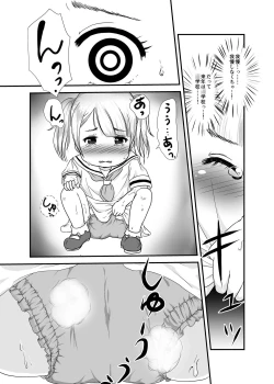 Page 14 of Yuri Sui Copybon Sairokushuu 1
