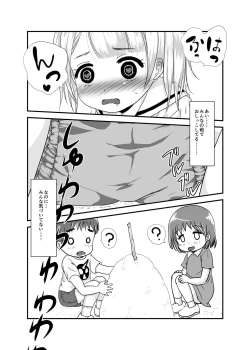 Page 15 of Yuri Sui Copybon Sairokushuu 1