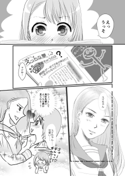 Page 18 of Yuri Sui Copybon Sairokushuu 1