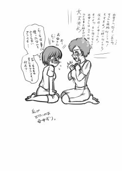 Page 28 of Yuri Sui Copybon Sairokushuu 1