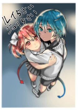 Page 113 of Rakudai Succubus to Yuutou Incubus