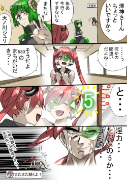 Page 40 of Rakudai Succubus to Yuutou Incubus