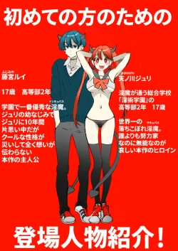 Page 57 of Rakudai Succubus to Yuutou Incubus