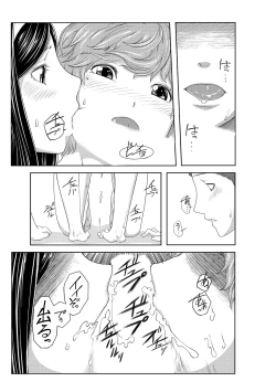 Page 16 of Perohame Saiminjutsu! ~Namaiki na Imouto yo, Inu ni Naare! ～