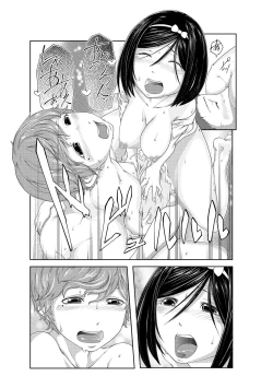 Page 20 of Perohame Saiminjutsu! ~Namaiki na Imouto yo, Inu ni Naare! ～